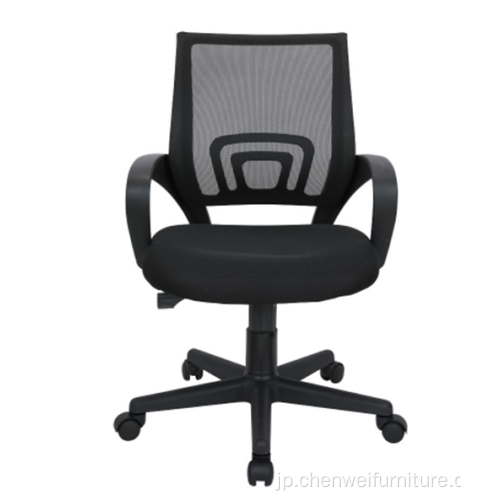 オフィス家具ミッドバックスタッフメッシュ会議の椅子